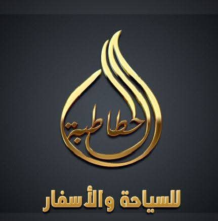 attatba tours